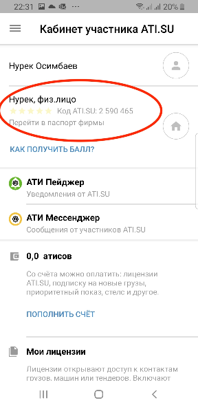 как узнать код ати свой. tild3430 3136 4866 a234 323061366337 noroot. как узнать код ати свой фото. как узнать код ати свой-tild3430 3136 4866 a234 323061366337 noroot. картинка как узнать код ати свой. картинка tild3430 3136 4866 a234 323061366337 noroot. В Паспорте участника ATI.SU собрана вся информация о фирме: контакты, рейтинг, рекомендации и претензии от предыдущих партнеров.