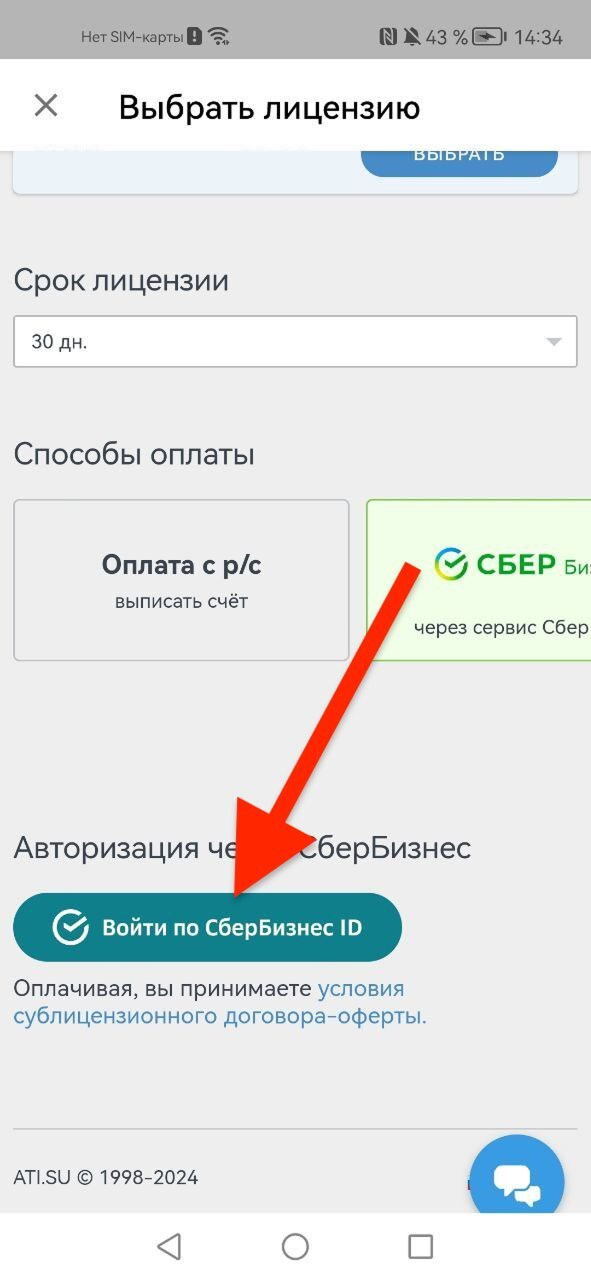 Паспорт участника АТИ без баллов