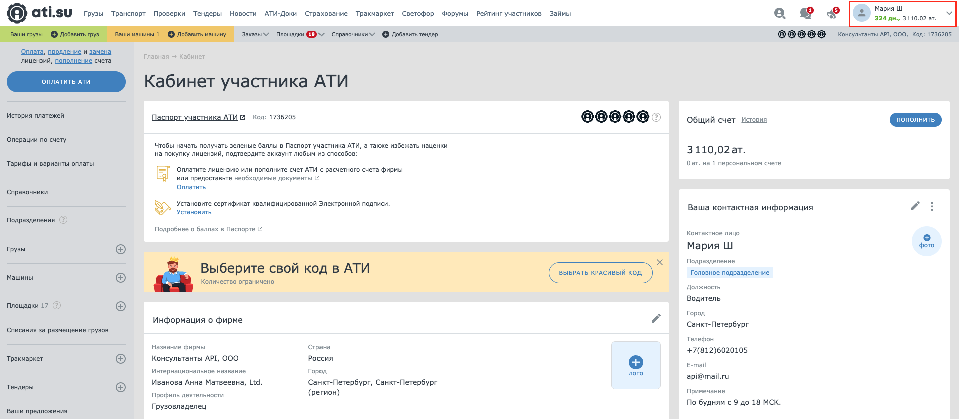 Как настроить получение разных типов уведомлений