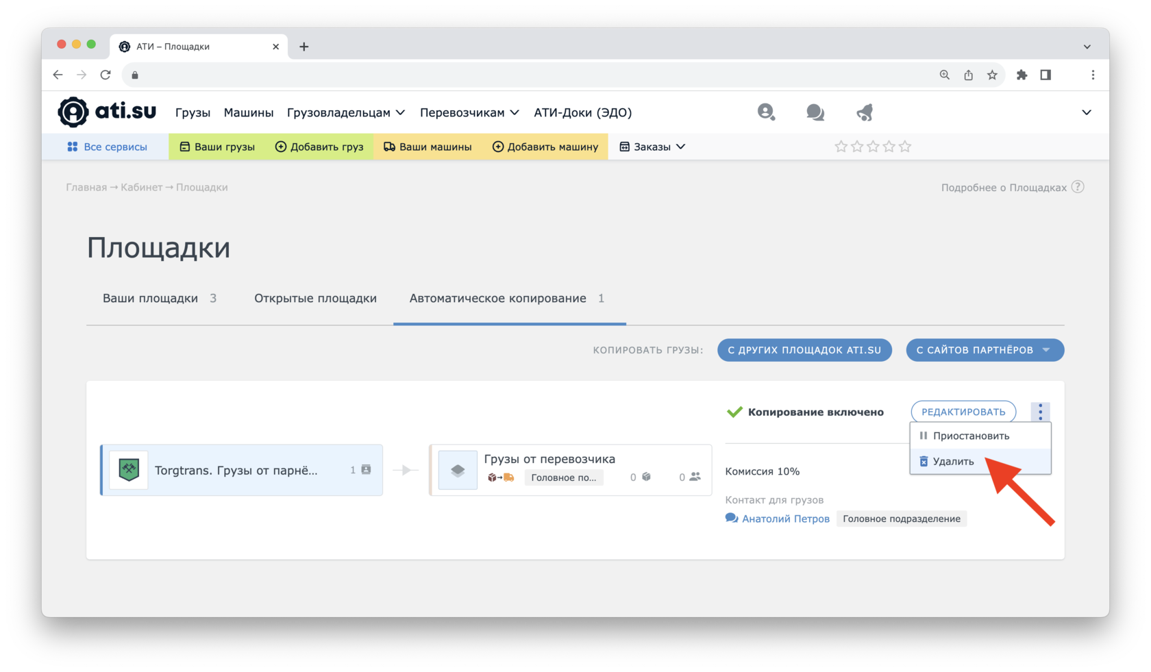 Щелкните правой кнопкой мыши. Кнопкой и выбираем удалить. Удаление файлов и папок. Вид панели инструментов формы ворд. Аккаунт удалить аккаунт.