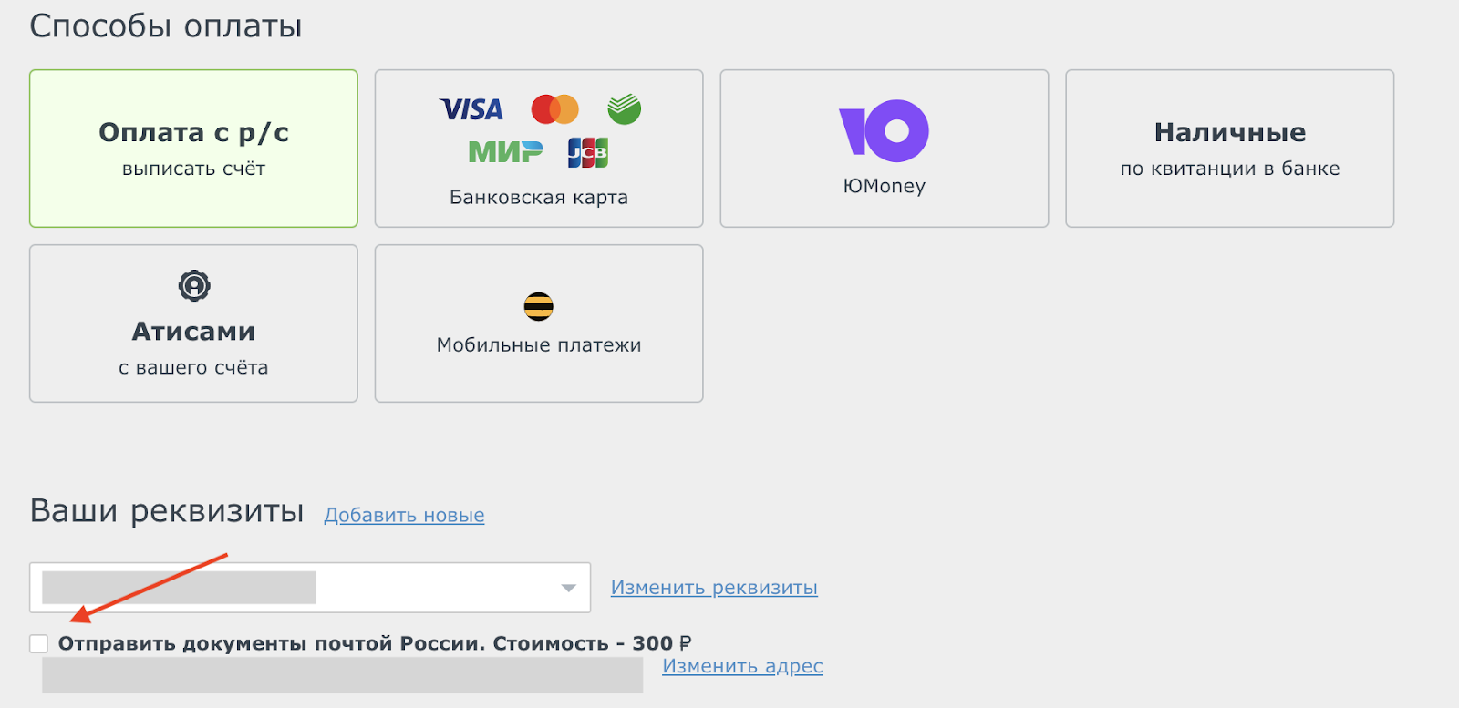 Документооборот УПД