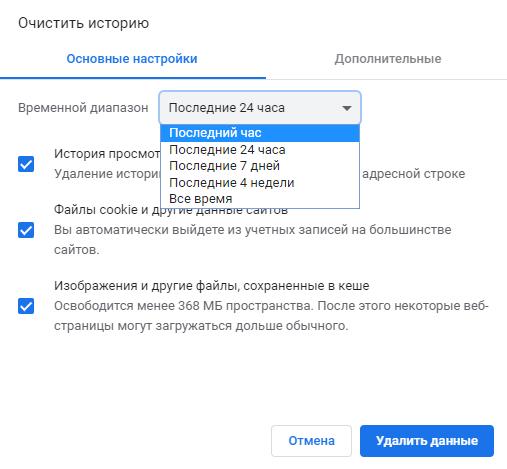 Блокирование всплывающих окон в Microsoft Edge