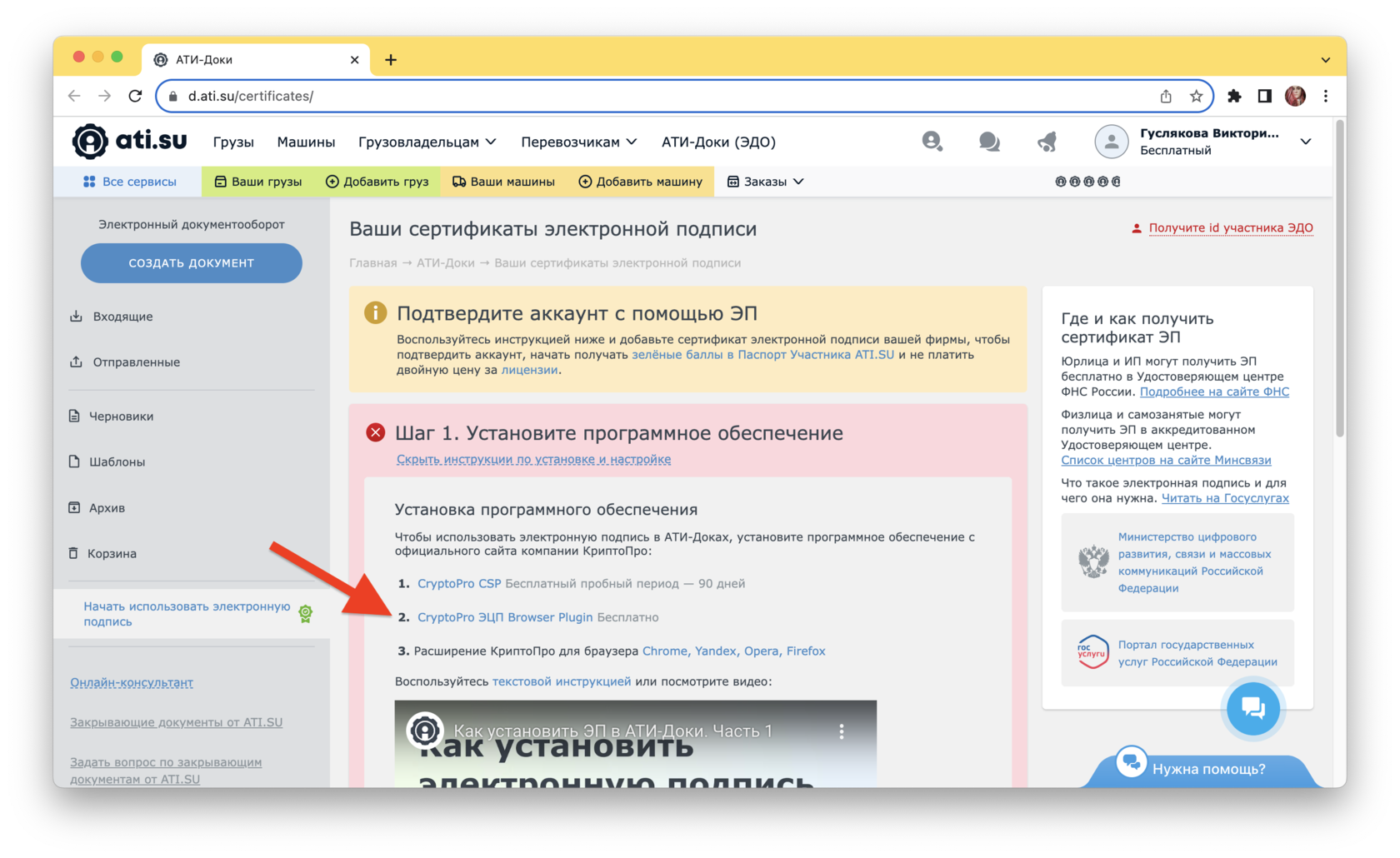 Как сделать самому электронную цифровую подпись? - drovaklin.ru