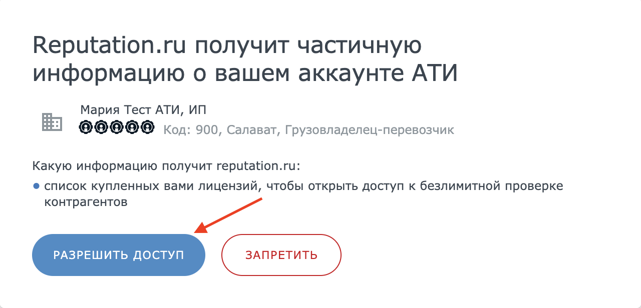 Репутация проверка контрагентов. Репутация проверка контрагента. Как на сайте указать партнеров.