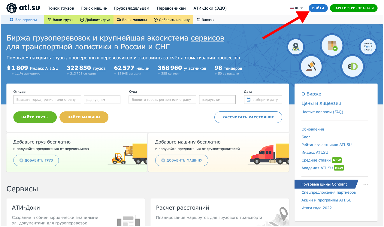 Восстановление доступа по номеру телефона