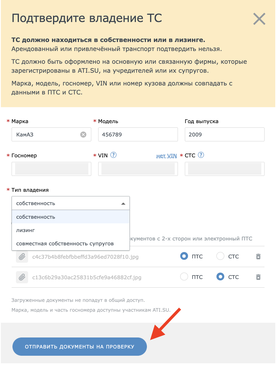 как подтвердить что авто в собственности (93) фото