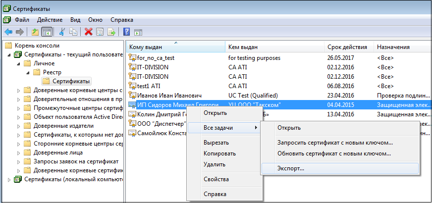 Экспорт файла. Экспорт файлов. Импортировать файл реестра. Папка экспорт. Экспорт файлов серый.