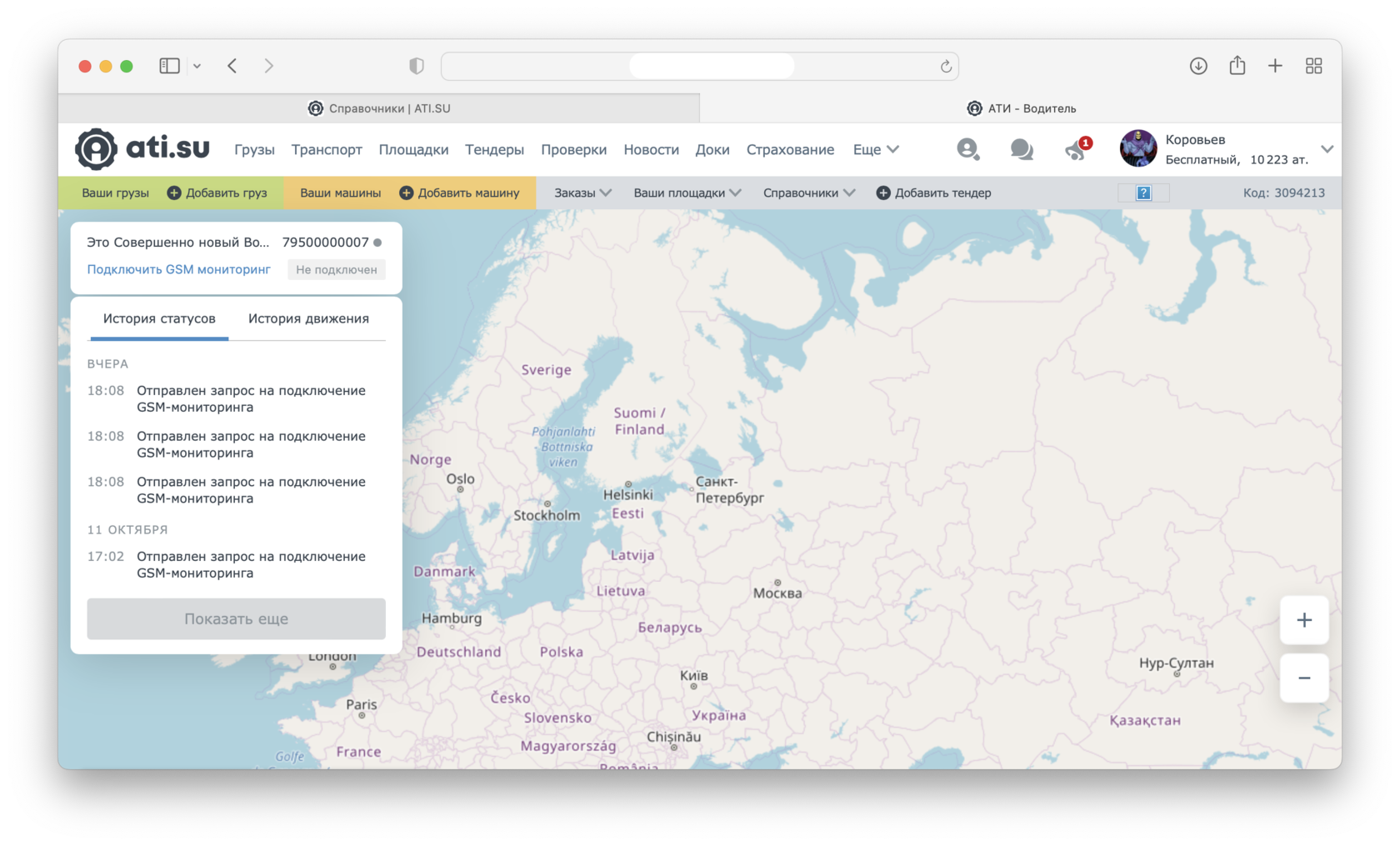 Как работает автоматический мониторинг транспорта по номеру телефона