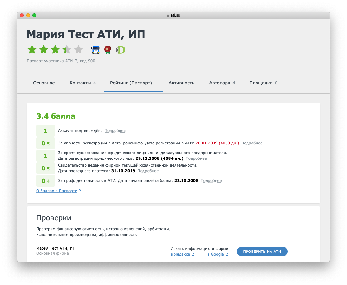 Https ati su. Су. АТИ. Код.