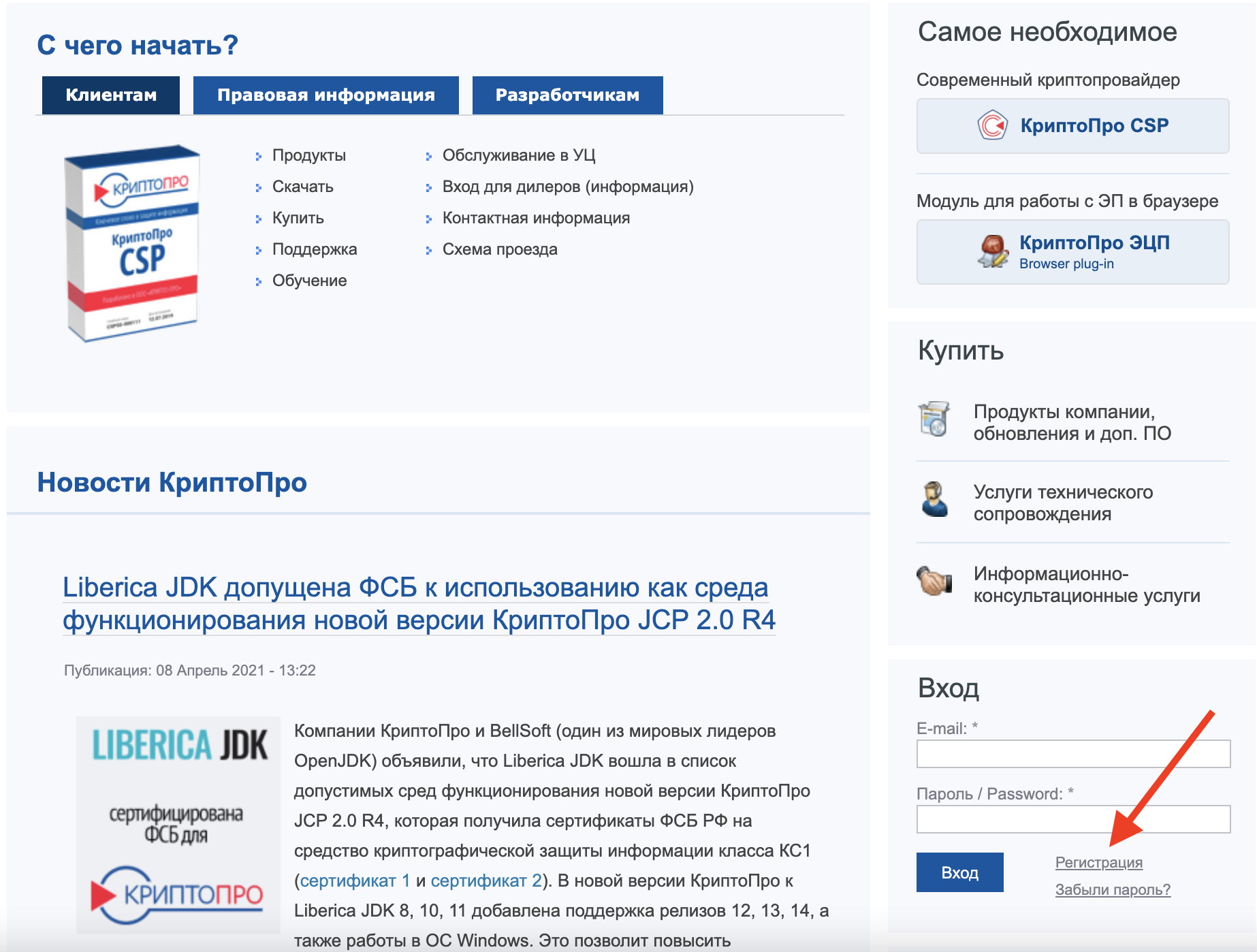 Как установить электронную подпись в АТИ-Доки